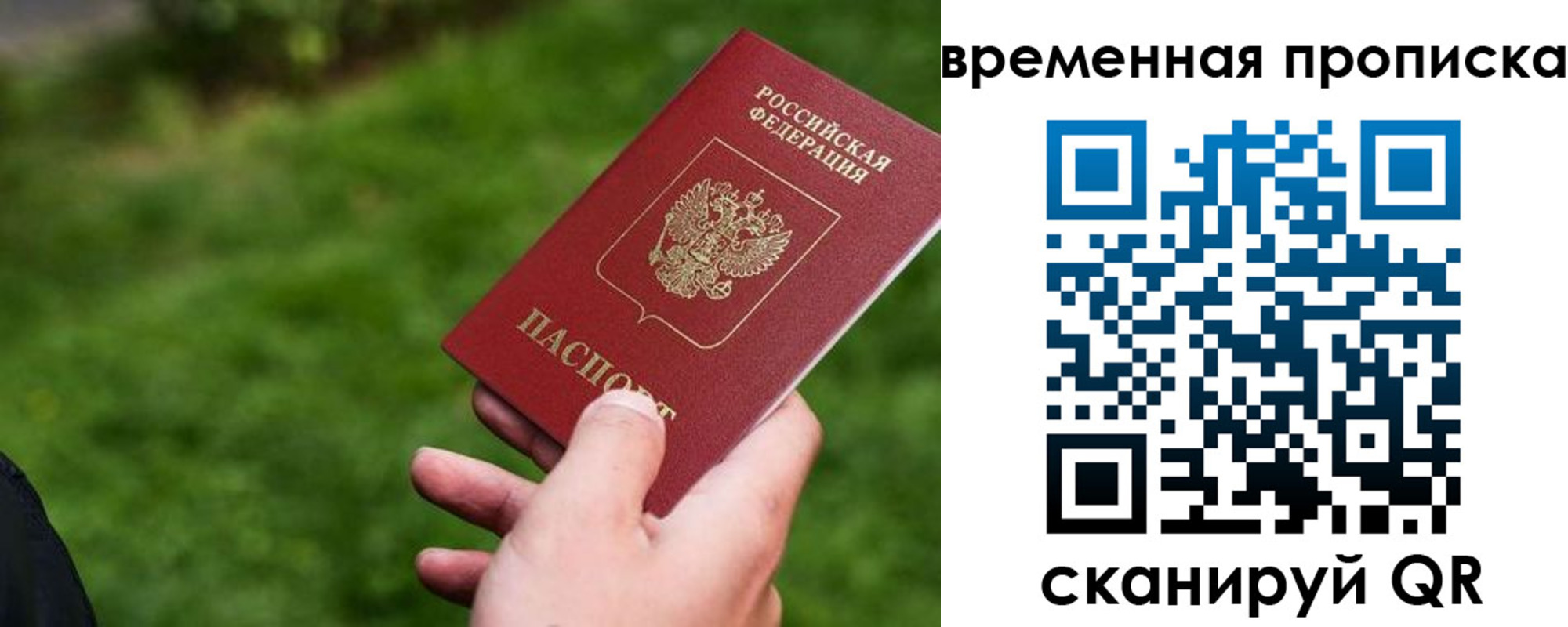 временная регистрация собственник в Жердевке