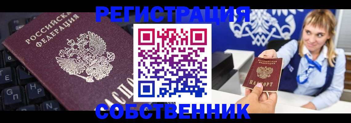 прописка 2025 в Жердевке